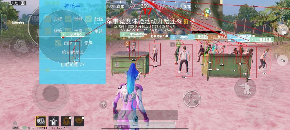 和平精英压枪辅助软件苹果（有哪些常见的和平精英压枪辅助软件功能？）
